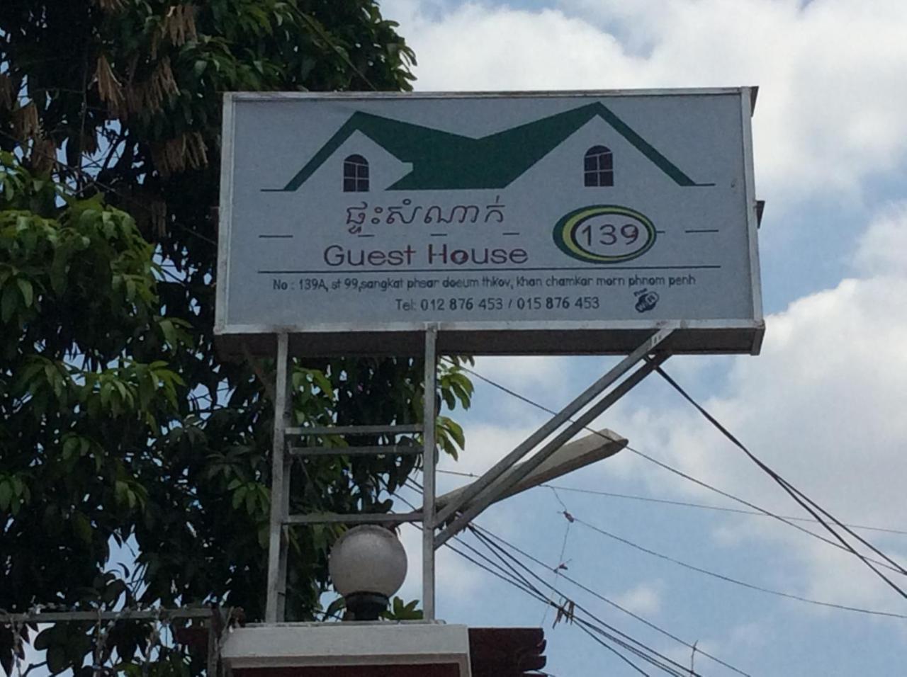 Guest house 139 Phnom Penh